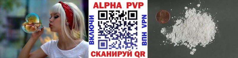 купить наркотик  Гремячинск  Альфа ПВП СК КРИС 
