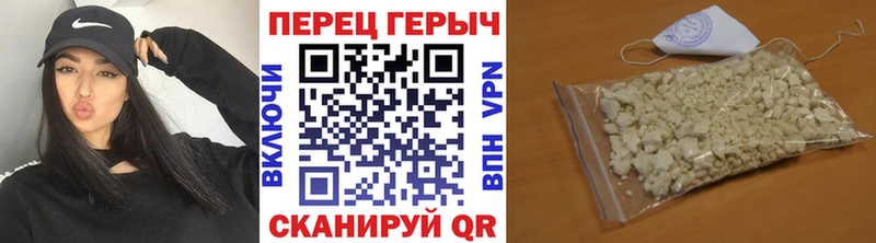 ГЕРОИН белый  Гремячинск 