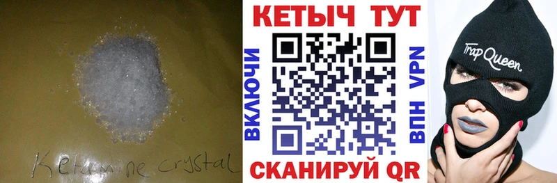 купить   Гремячинск  КЕТАМИН ketamine 